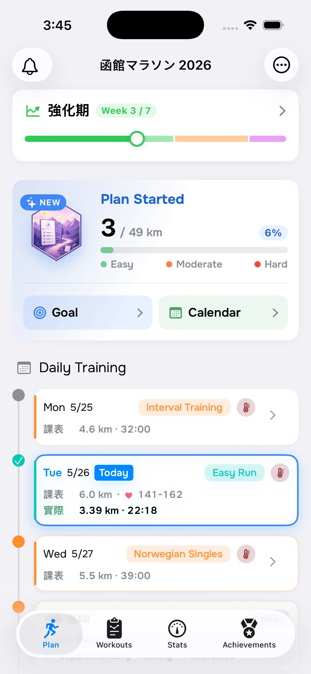 Paceriz App 週課表總覽