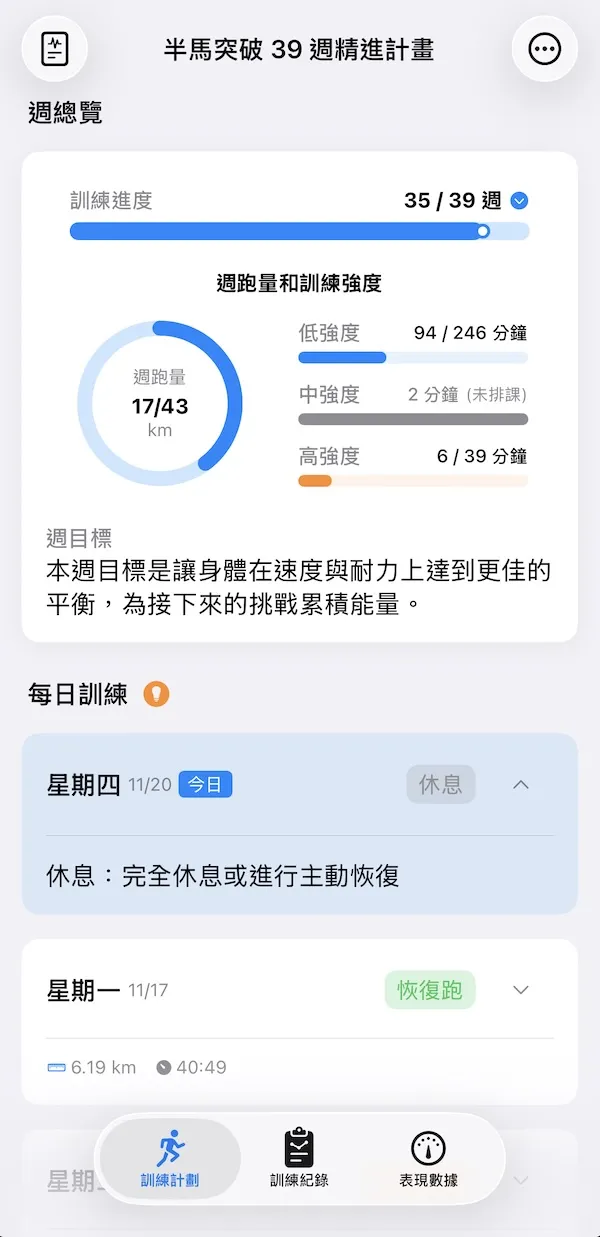 開始訓練